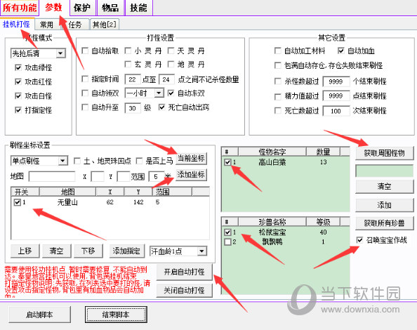 拒绝做一个坑人的绿林好汉《天龙八部sf
》全平台公测