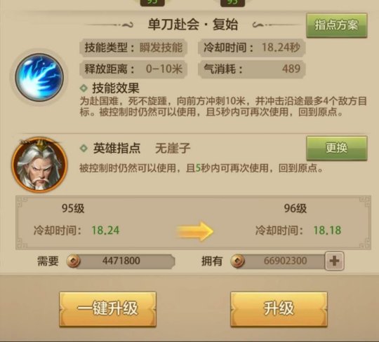 69女玩家分享卡级的快乐！