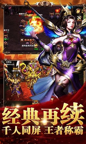 光柱二合一传奇无限元宝版礼包码yc666yc888画质超高